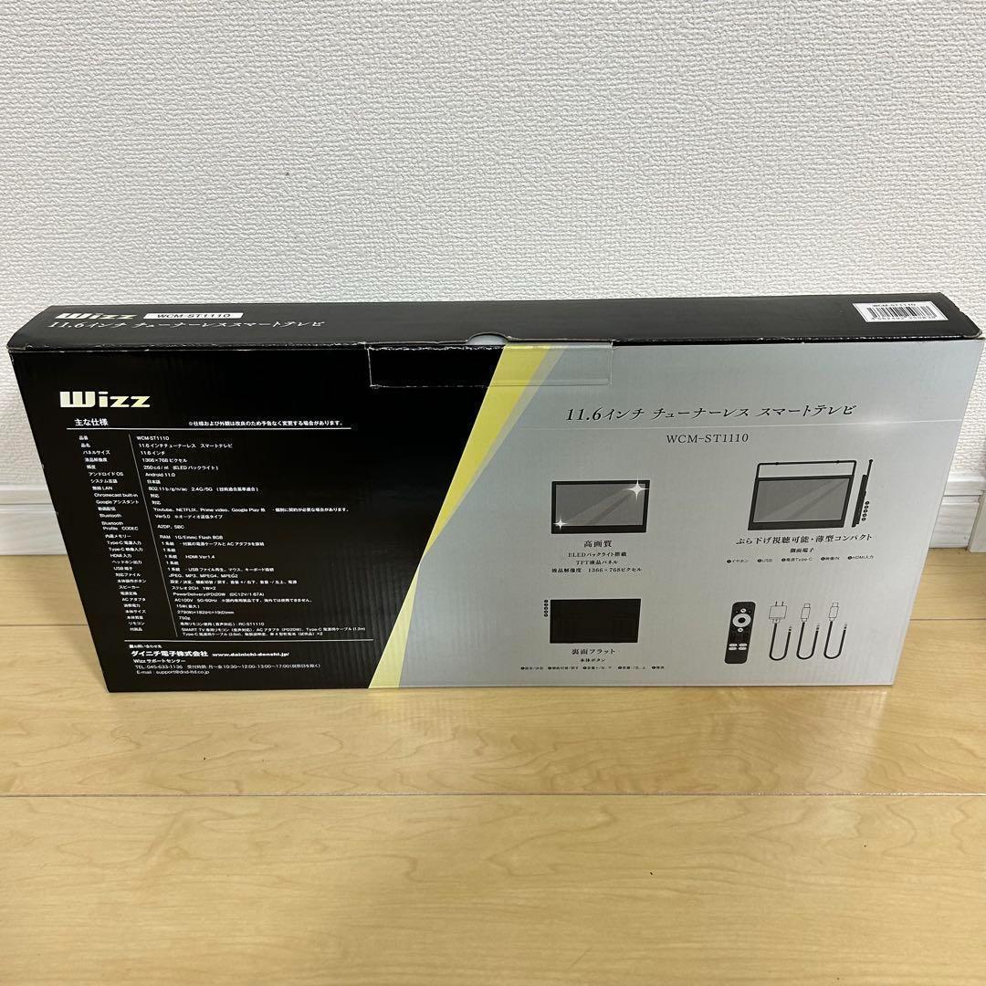 Wizz チューナーレス スマート テレビ ディスプレイ 液晶 11.6インチ