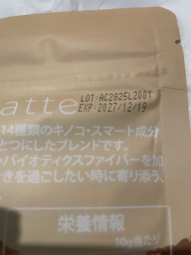 アダプトラテ(コーヒー)300g×2袋　ホイッパー付★（箱なし）