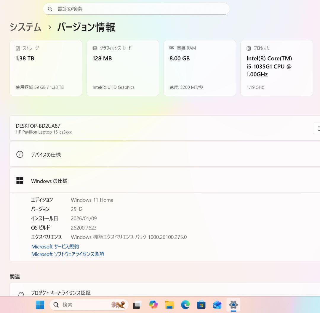 【極上品】HPフォグブルー☘10世代i5☘NVMe512+1TBバッテリ新品
