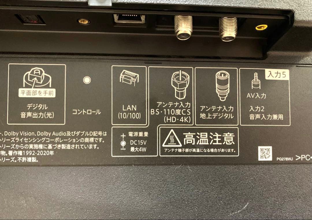 【美品】シャープ　AQUOS　55インチ　2022年製　スマートTV　ほぼ未使用