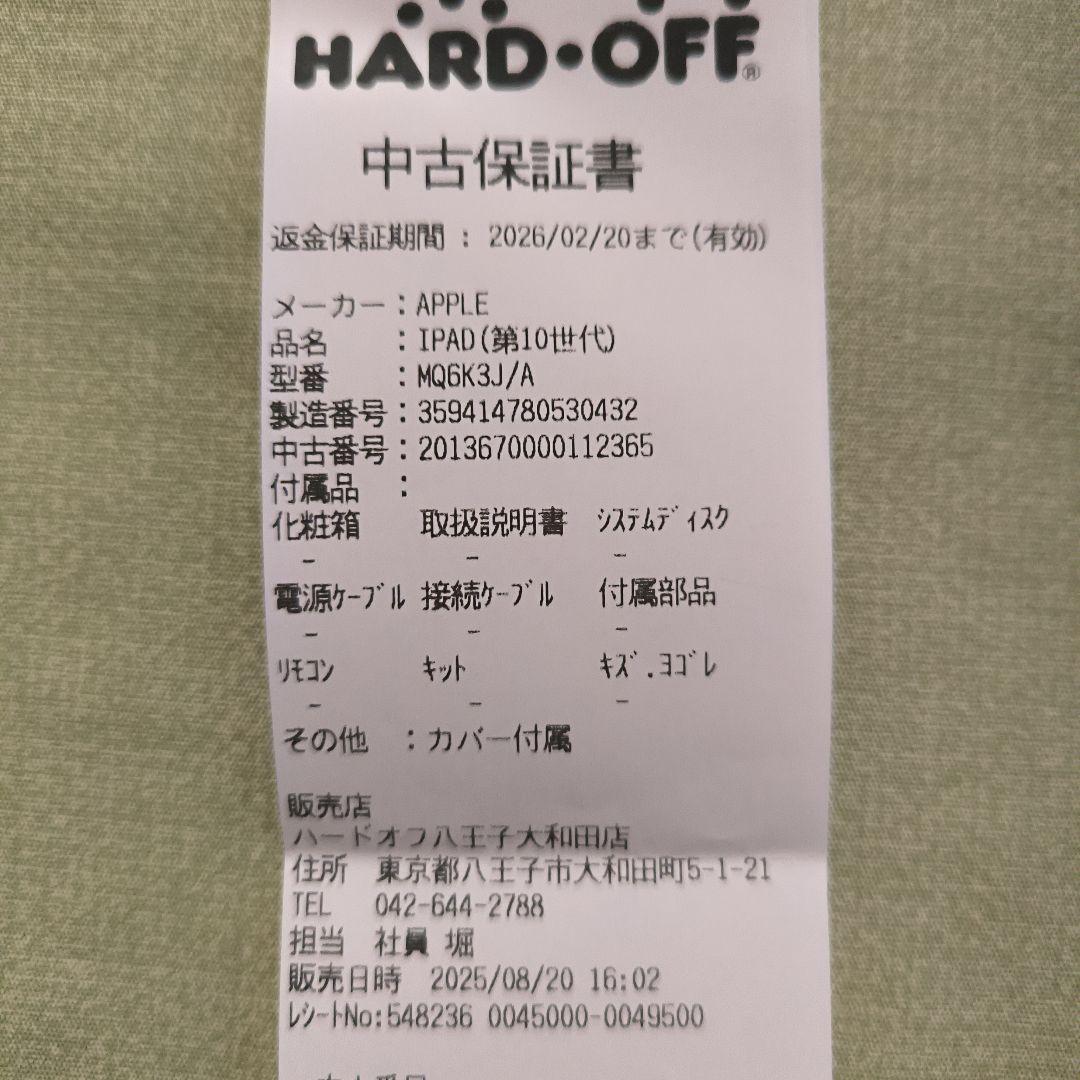 【お腹空いてる】Apple iPad (モデル番号 A2757) ブルー