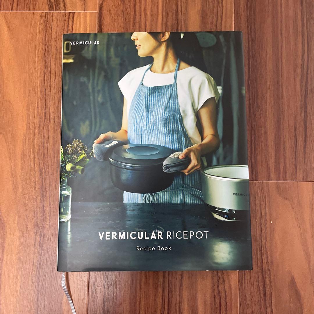 バーミキュラ　ライスポット　PH23Aシリーズ　5合炊き