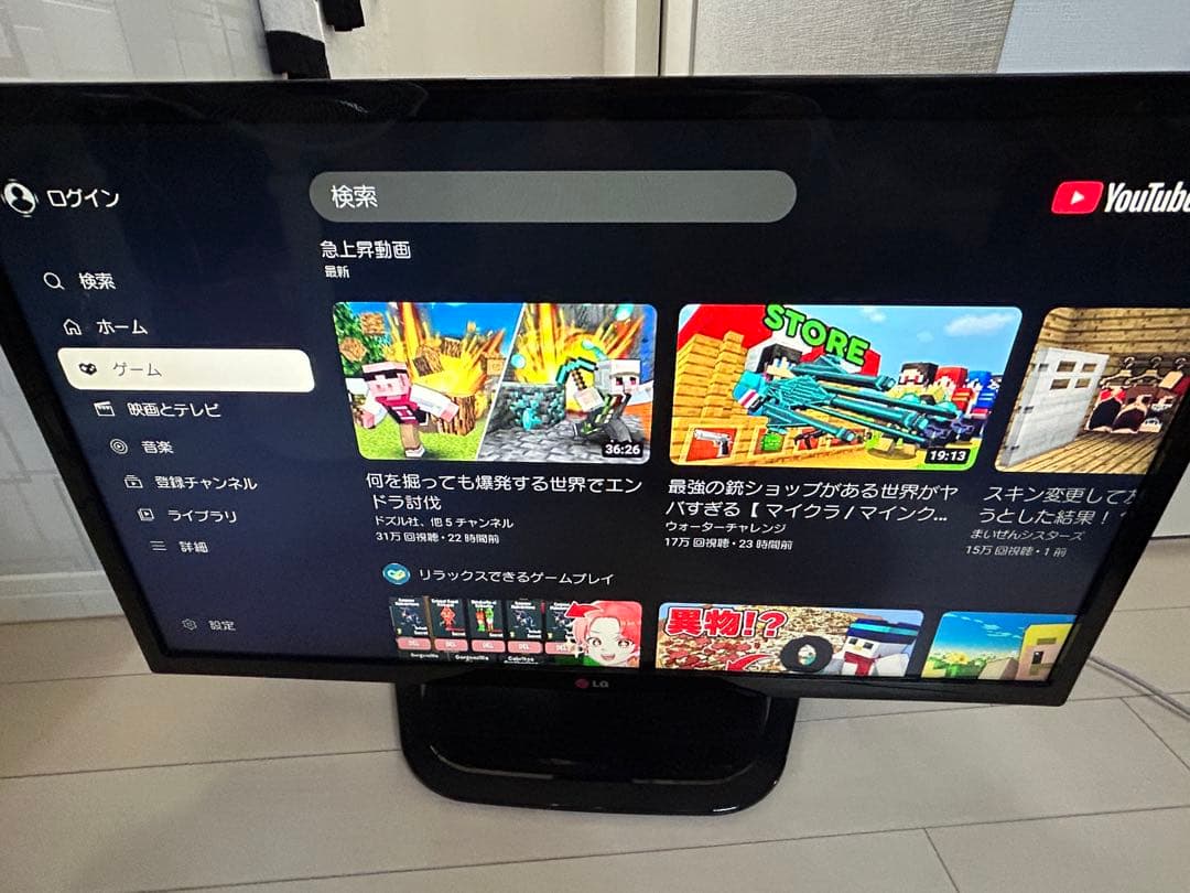 LG 32型　SmartTV デジタルハイビジョン液晶テレビリモコン付き　値下げ