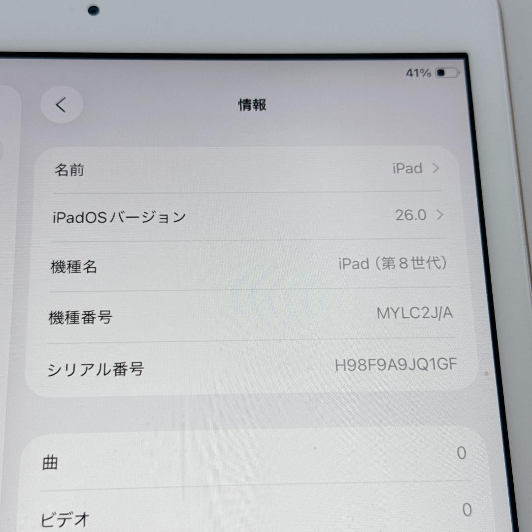 【美品】iPad 第8世代 Apple MYLC2J/A 32GB