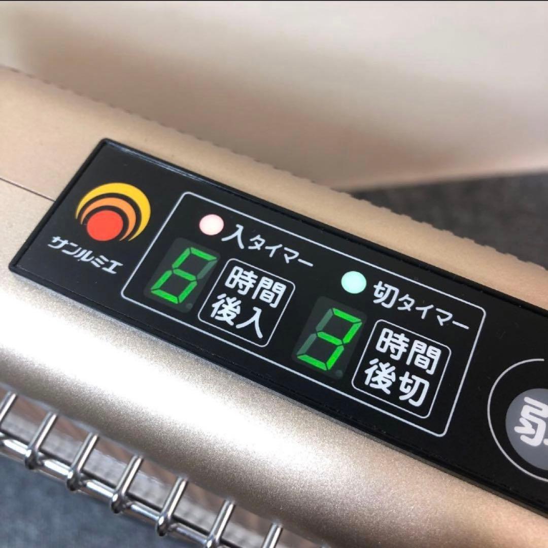 【最上位機種】サンルミエ タイマー付き エコモードPLUS&パーソナルモード搭載