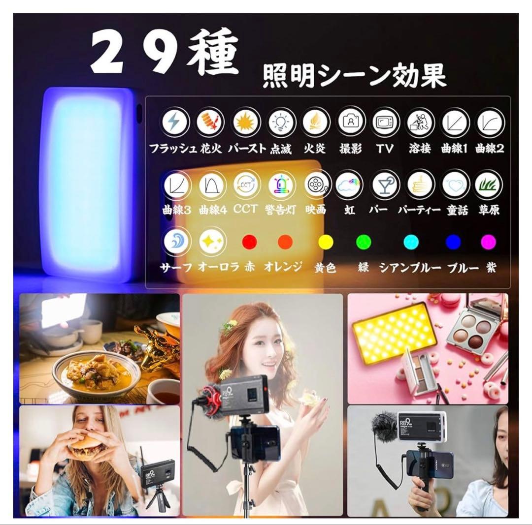 weeylite RGB LEDビデオライト29種シーンモード Type-C充電