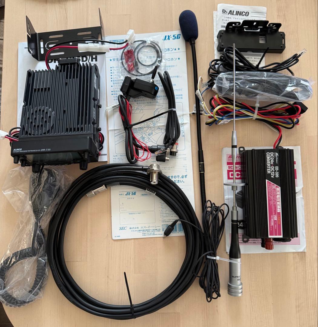 ドライバーさん専用ALINCO DR-735D/H デュアルバンドトランシーバー