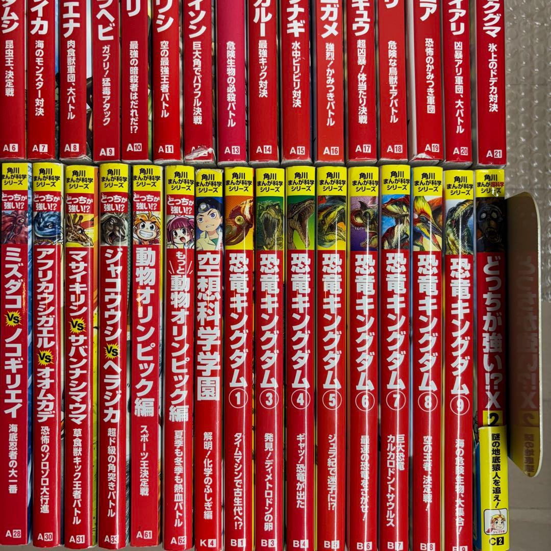 mr342【42冊】角川まんが科学シリーズどっちが強い!? 恐竜キングダム
