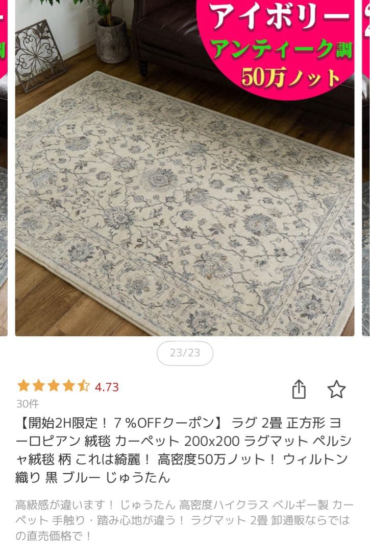 ueno【ラグ】ペルシャ　正方形　200×200cm アイボリー