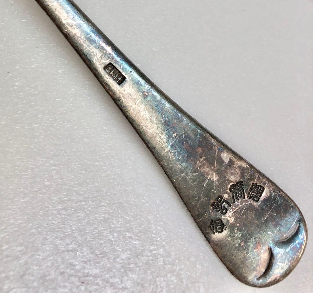 レトロ　カトラリー　⑱ 純銀