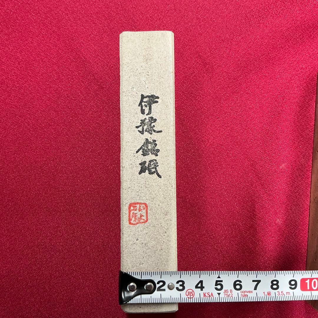 天然砥石　伊豫銘砥　桜