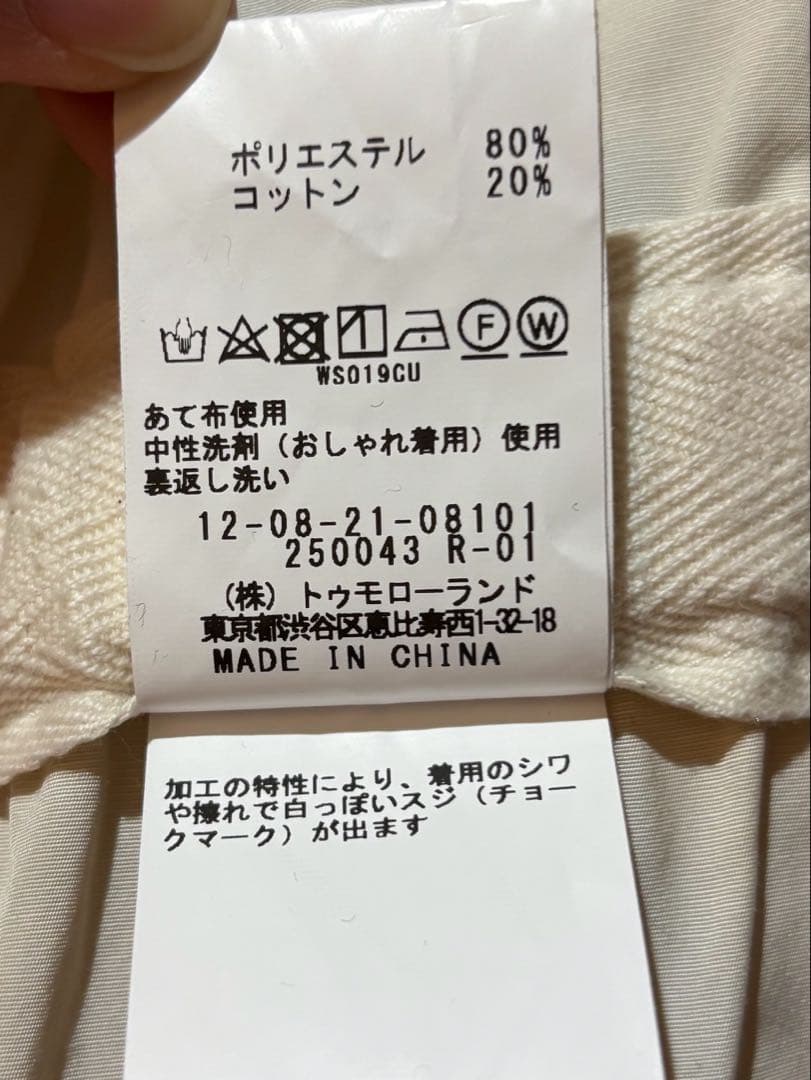 【トゥモローランド】　コットンポリエステルメモリーグログラン モッズコート