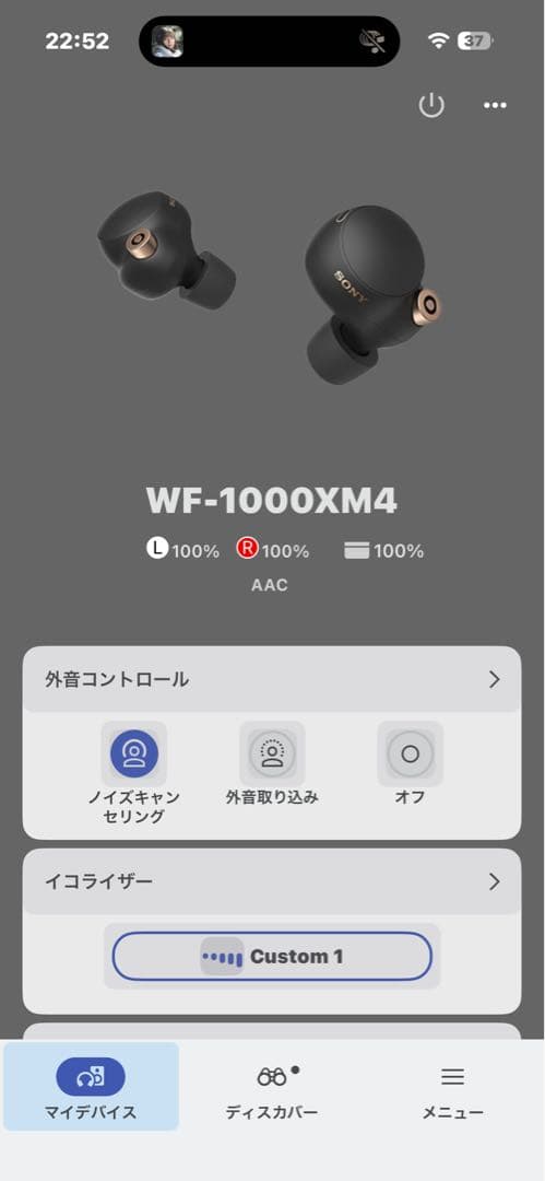 【バッテリー新品】SONY WF-1000XM4 シリコンケース付き