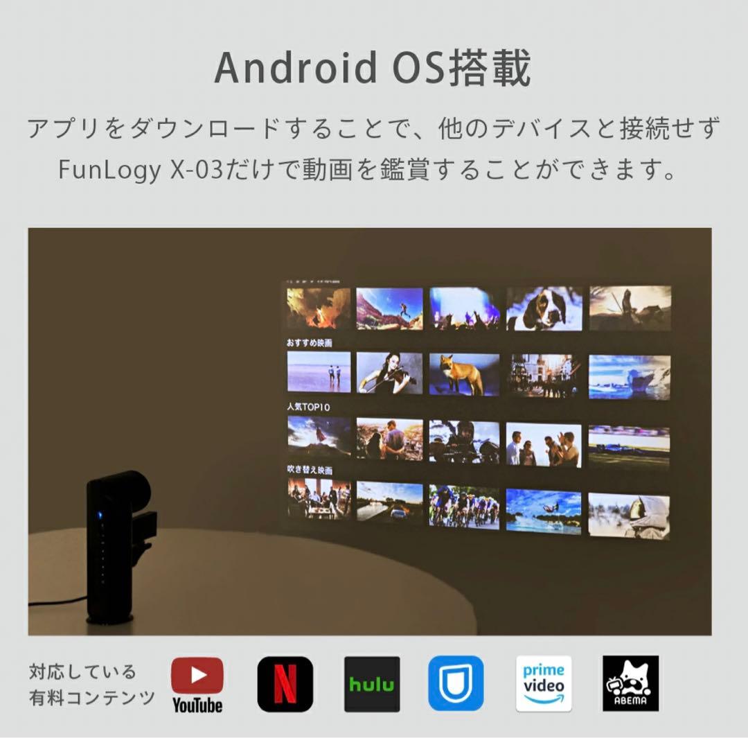 【良品】モバイルプロジェクター FunLogy X-03