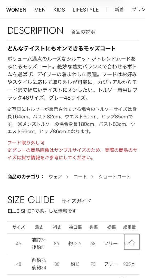 【美品】　THE RERACS ザリラクス　アウター　コート　モッズコート