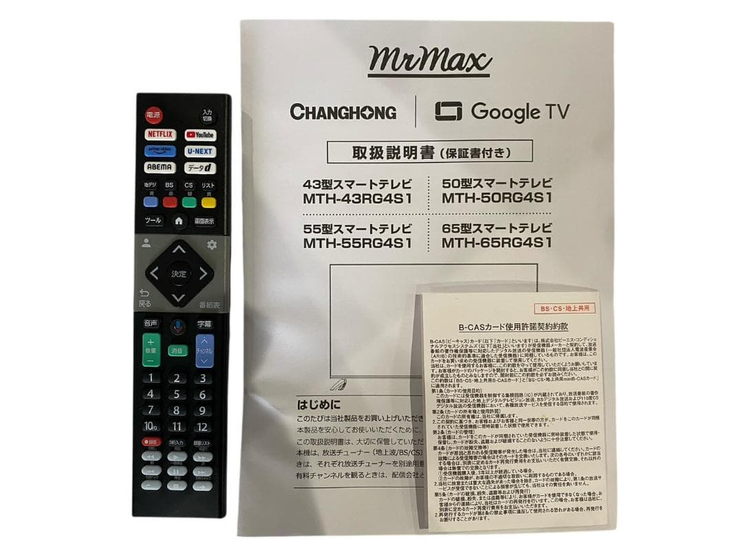 ★【ほぼ未使用】ミスターマックス 43型スマートテレビ MTH-43RG4S1