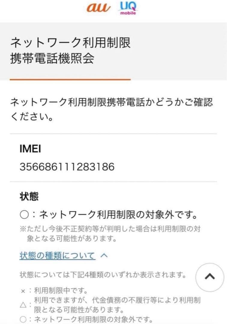 【美品】iPhone 12 Pro 512GB SIMフリー パシフィックブルー