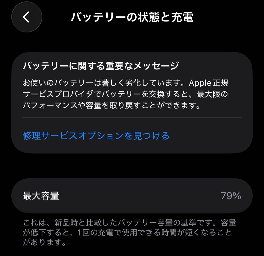 【防湿庫保管】iPhone13mini スターライト 256GB SIMフリー