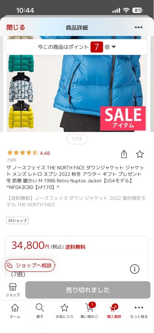 THE NORTH FACE ヌプシ ダウン Sサイズ 【USAモデル】