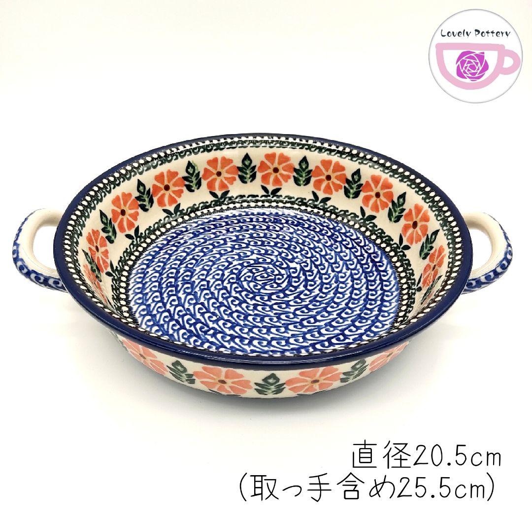 新品　ポーランド食器　取っ手付きボウル　ツェラミカ　水色と青色のお花の総柄