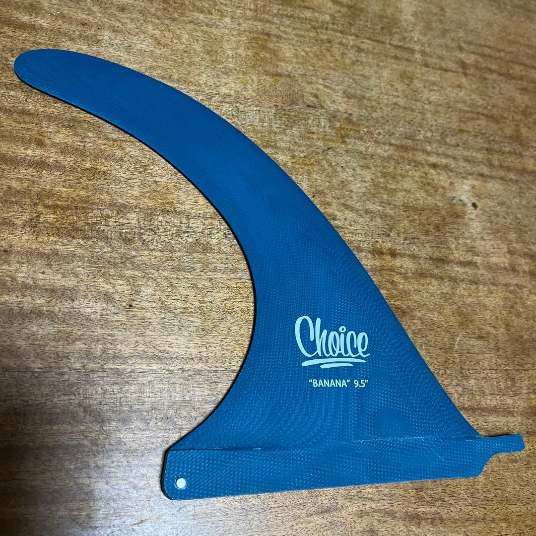 Choice BANANA サーフボードフィン 9.5インチ