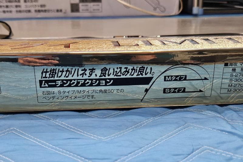 ★シマノ ロッド 船竿 海攻 マダイリミテッド S300