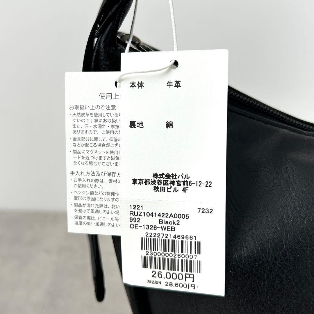 【未使用品✨️】russet ソフトレザー ラウンドショルダーバッグ ブラック