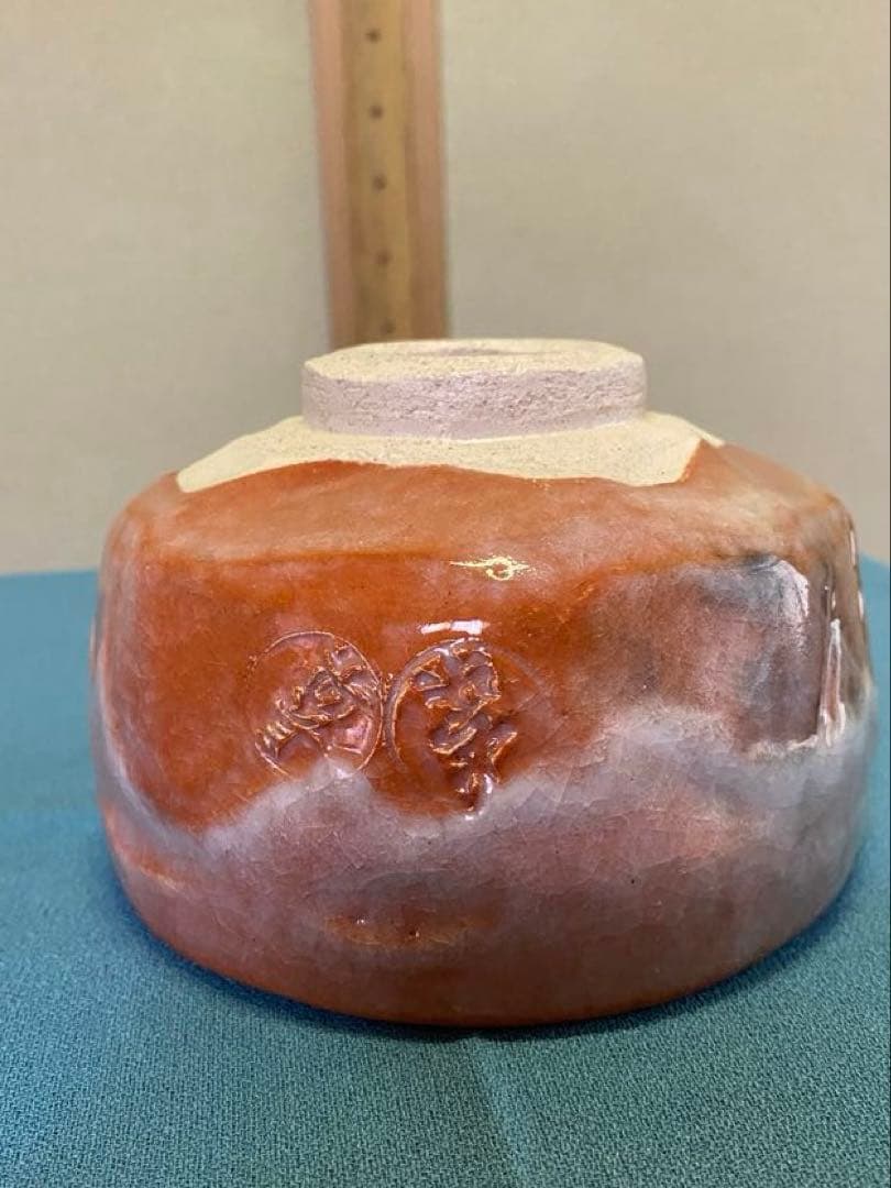 【本日限定】茶道具/五つ印赤茶碗 小川長楽 赤茶碗 共箱