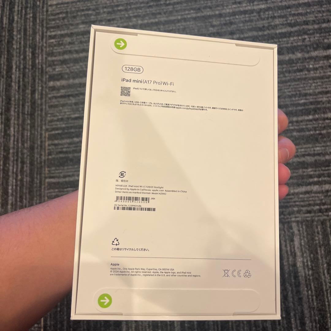 完全未開封iPad mini 第7世代 A17Pro 128GBWi-Fiモデル