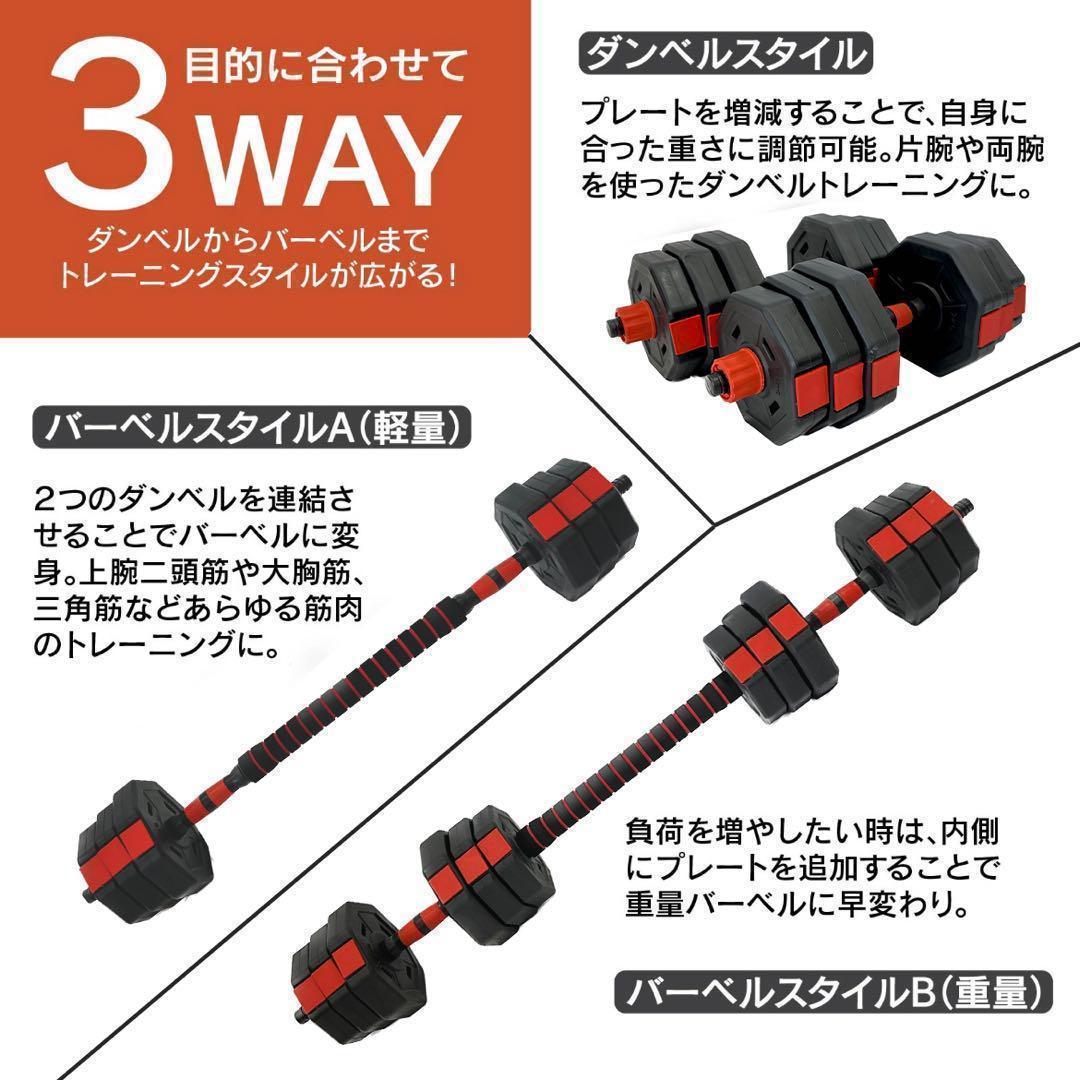 合計50kg／バーベルにもなる【角型ダンベル】25kg×2個セット 可変式 A1