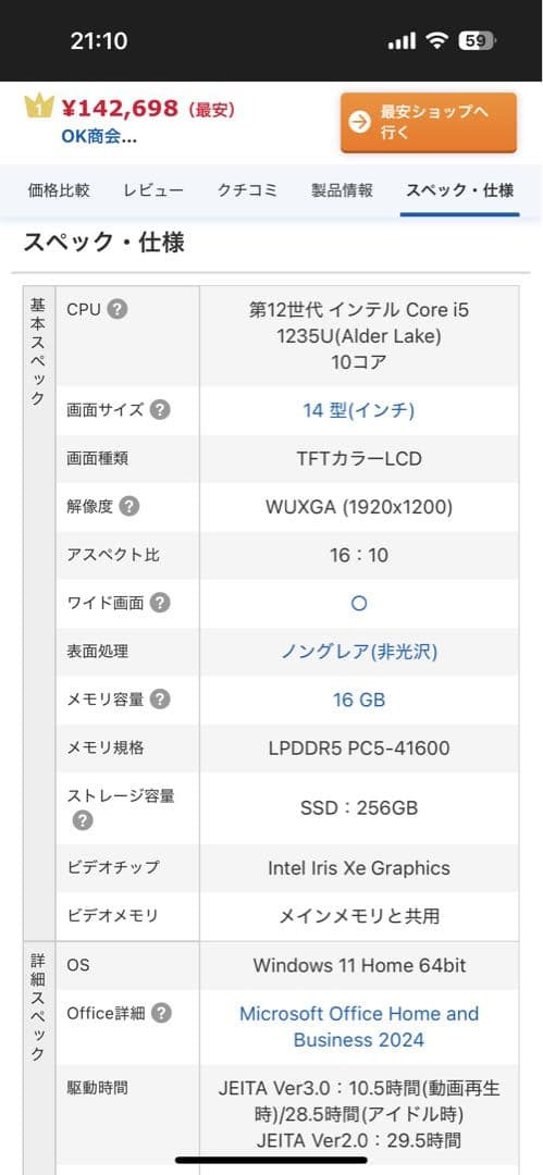 Windowsノート本体 FMVU75J3B