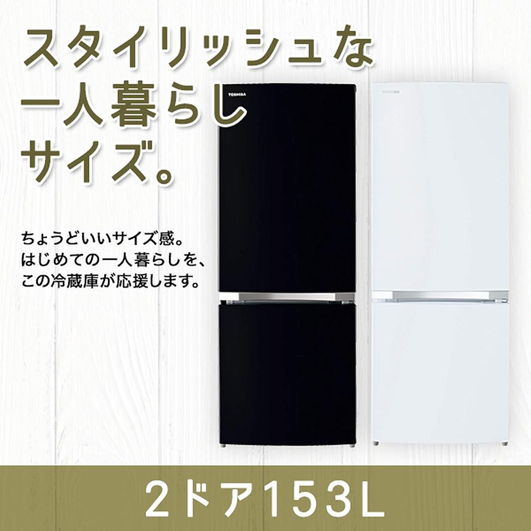 【東芝 冷蔵庫】送料込み！使用中 引越し処分@最安「動作保証」