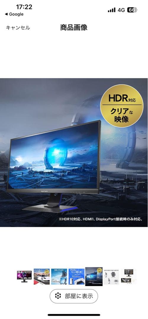 I-O DATA GigaCrystal 23.8インチ モニター