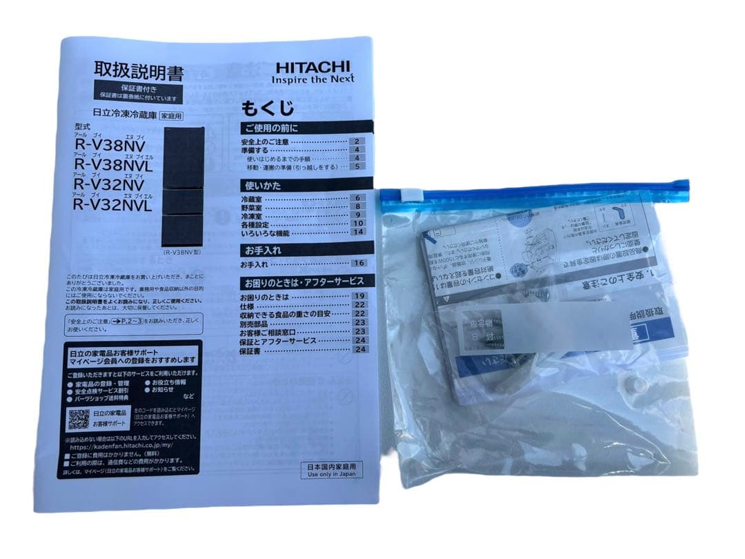 【2021年製】HITACHI 日立 冷蔵庫 R-V32NV(N) 3ドア