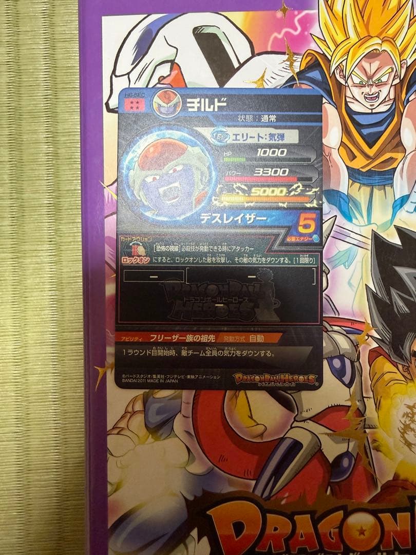 ドラゴンボールヒーローズ　旧弾