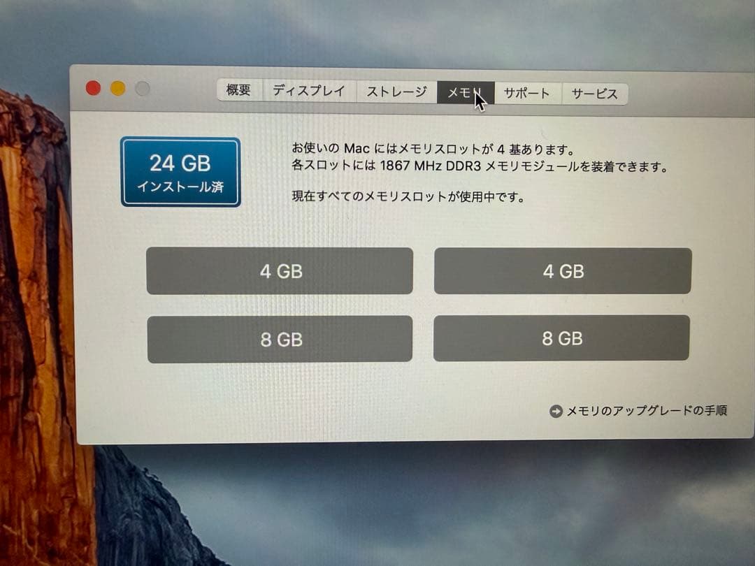 Apple iMac 27インチ Letina5K 2015Late