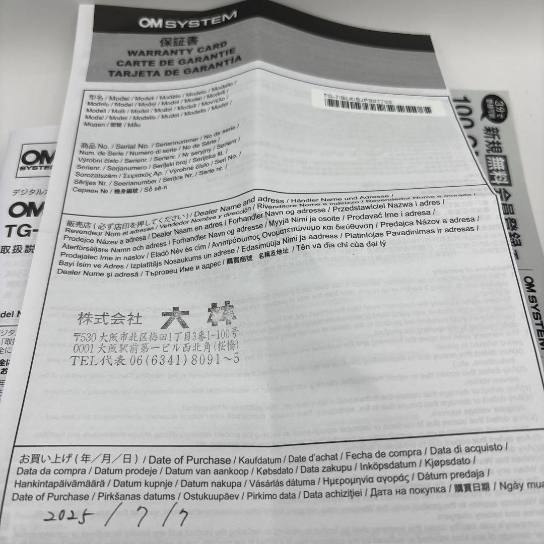 ⭐️OM SYSTEM Tough TG-7 美品　付属品多　保証期間内