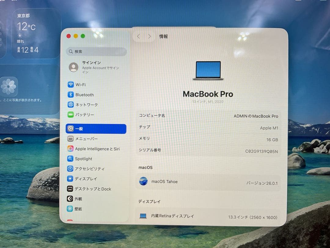 Macbook Pro 2020 13インチ M1 メモリ16GB 1TB