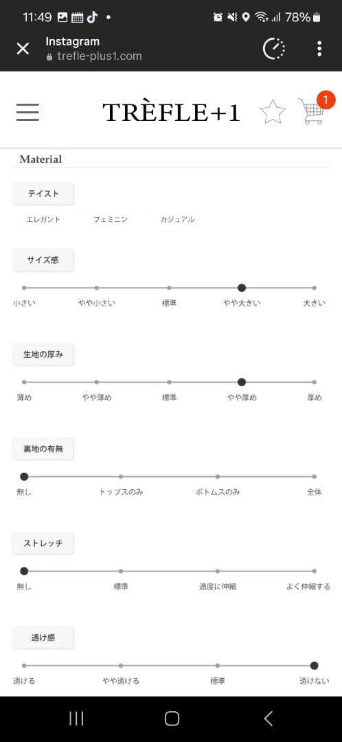 トレフルプラスワン　ダブルフェイスウールコート　ブラック