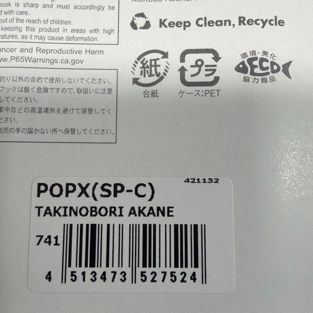 限定　メガバスMegabass POP X ルアー 4個セット