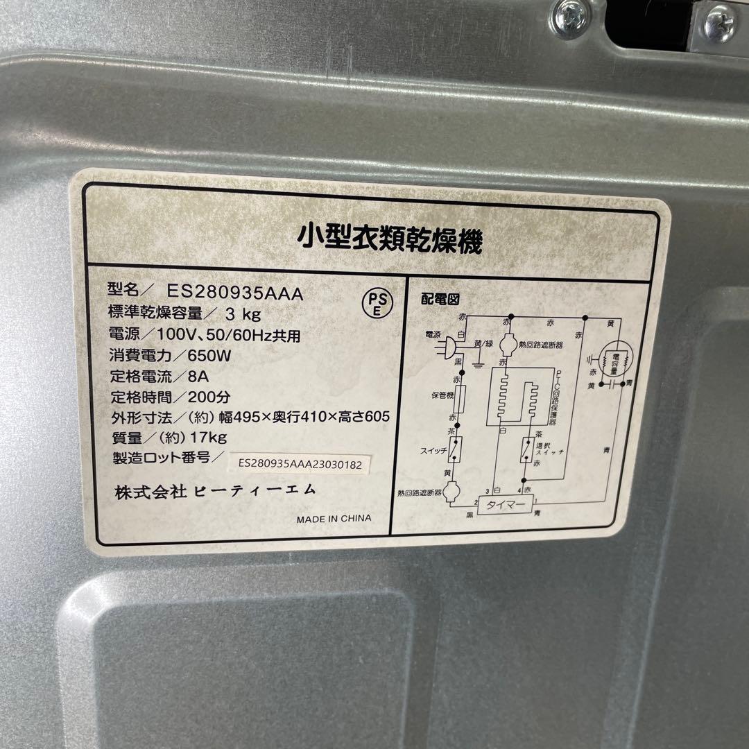 SENTERN 衣類乾燥機 小型衣類乾燥機 3.0 3kg