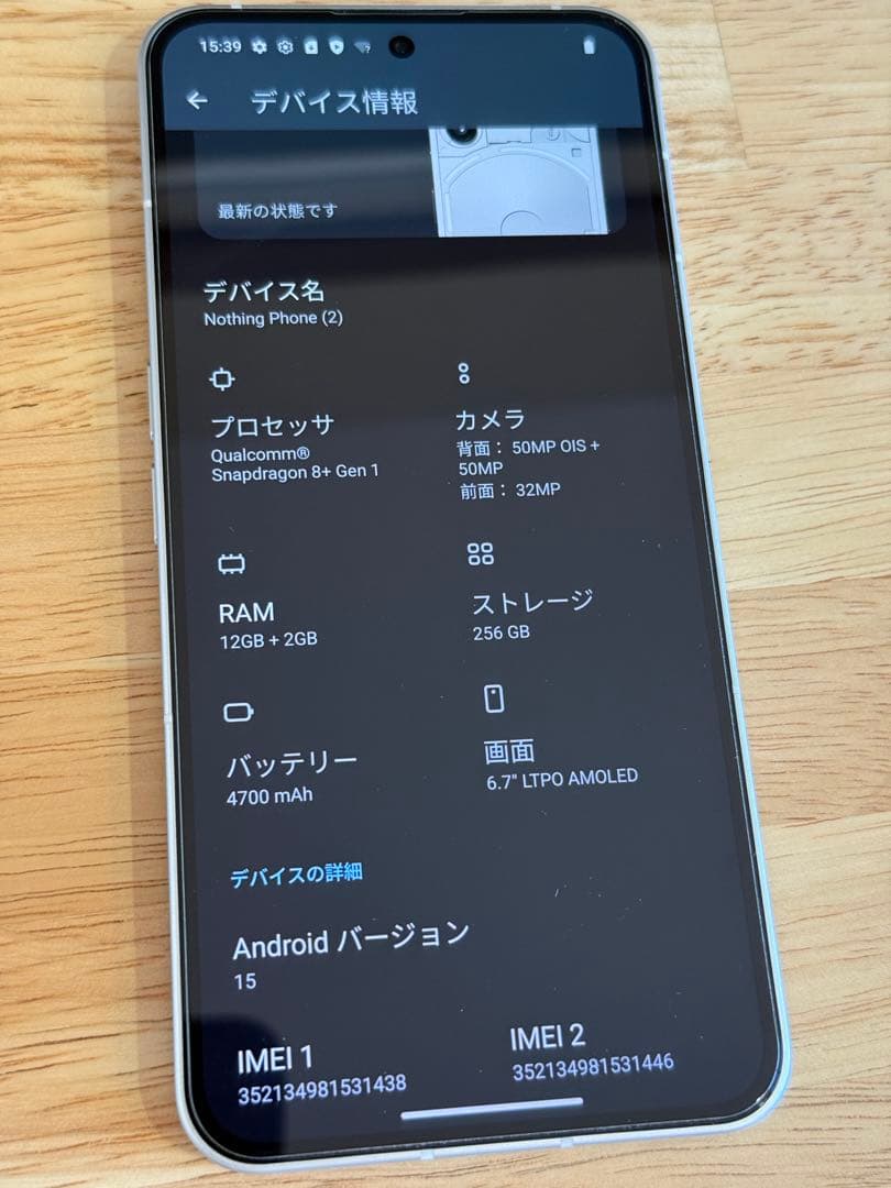 スマートフォン本体 Nothing Phone(2) RAM12+256GB