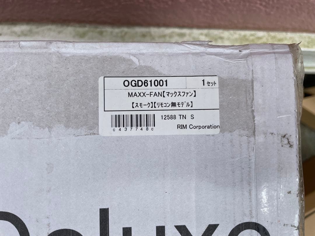 【じゃろとこ】【訳あり】マックスファン MAXXFAN Deluxe