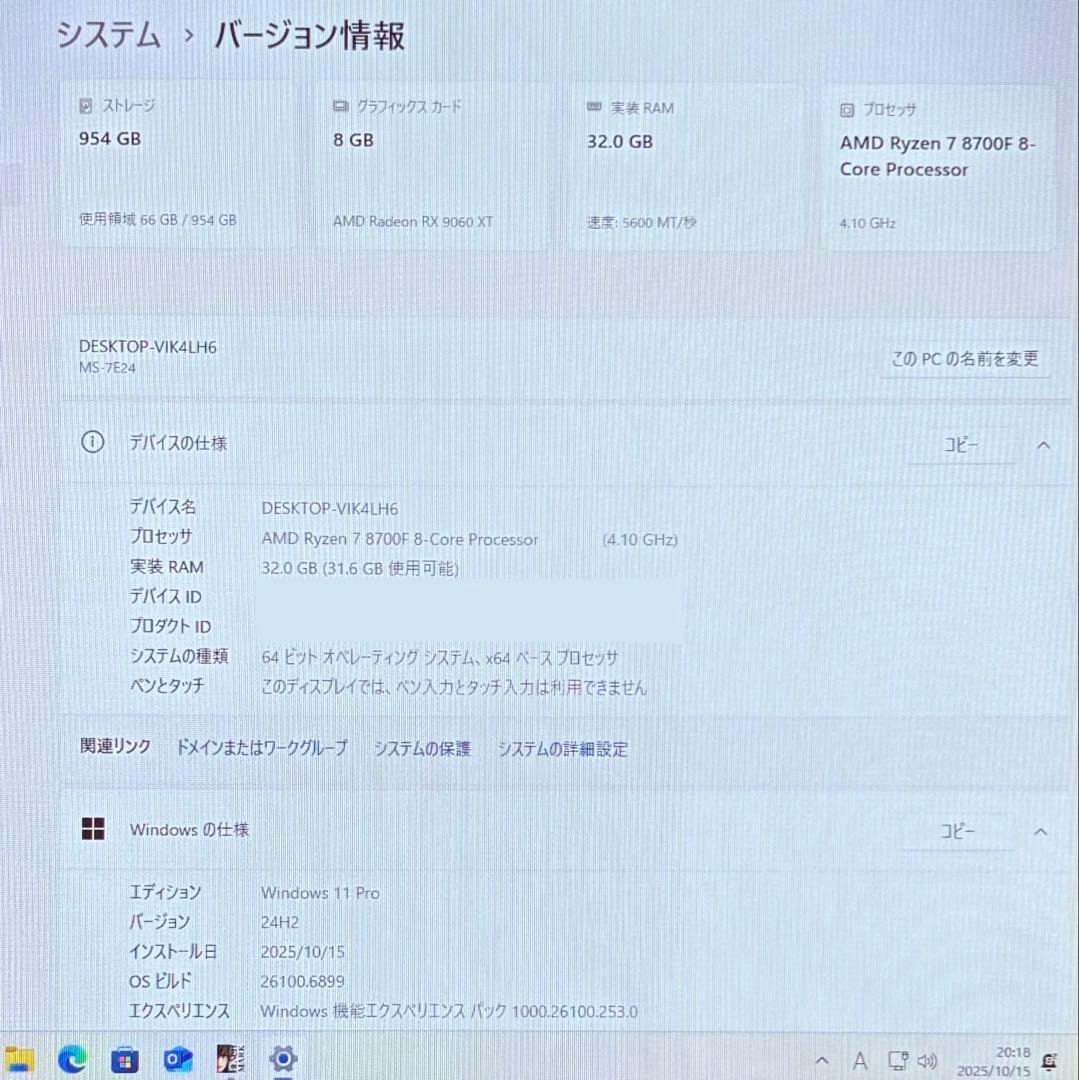 【特価】ゲーミングpc新品RYZEN7 8700f RX9060xtSSD1TB