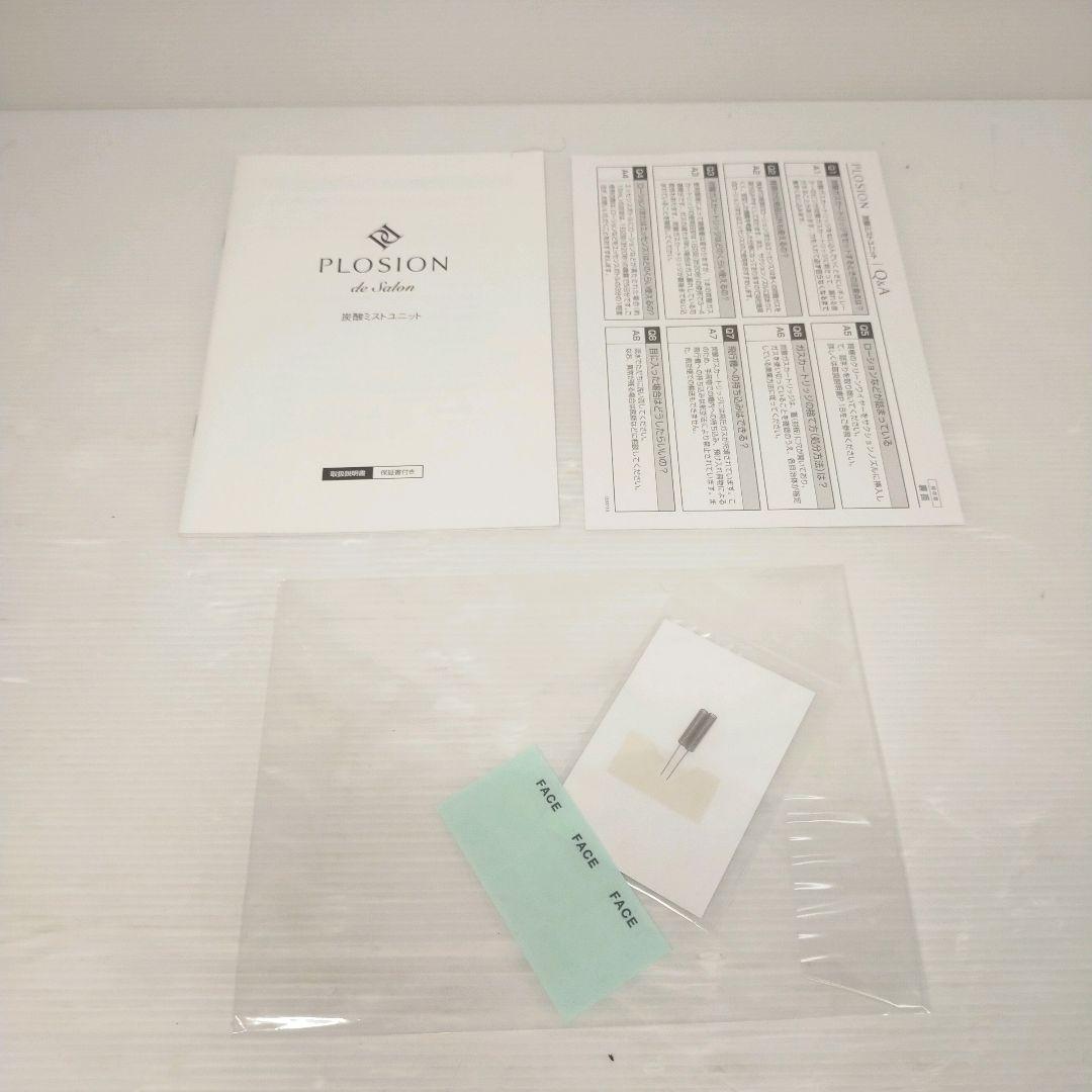 MTG プロージョン 炭酸ミストユニット 1台