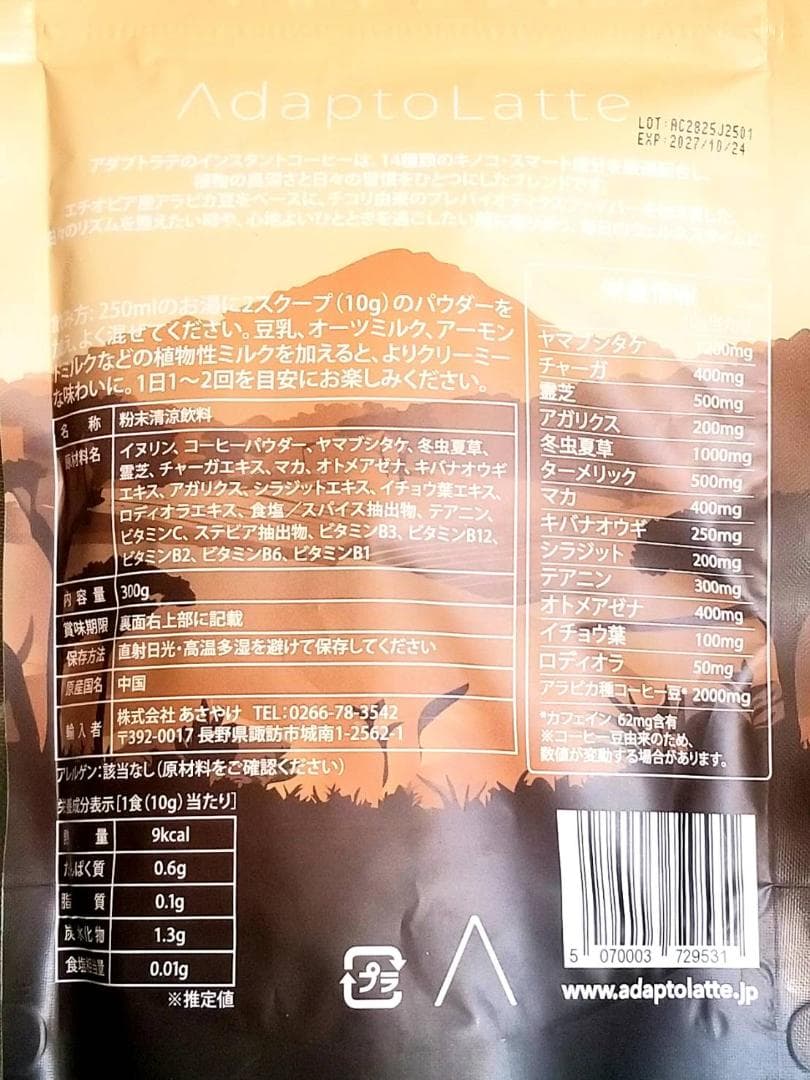 【デコ 様】専用・(コーヒー)300g×2袋≪フォロー割特価≫