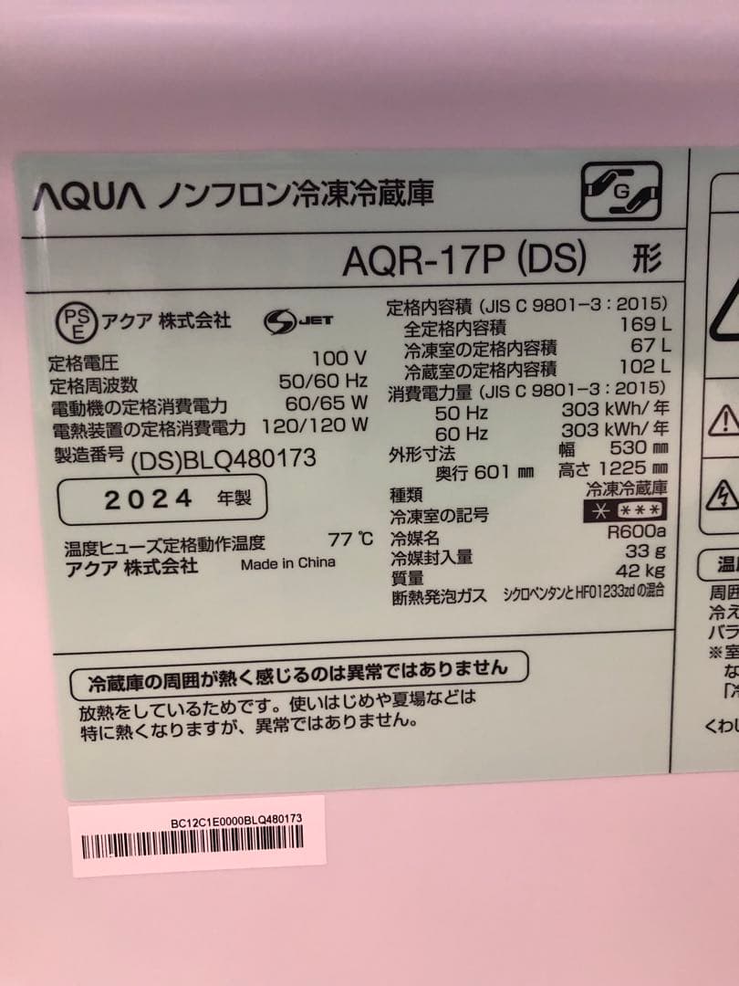 新生活家電2点セット519