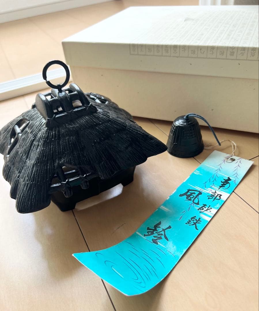 南部砂鉄　風鈴　南部鉄器　フルセット　☆未使用☆✨極美品✨