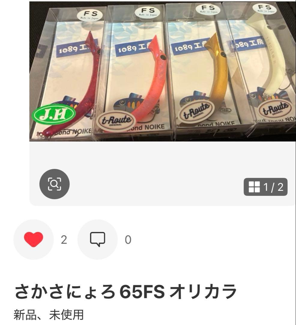 InJapan公式アカウント　様 まとめ売り　専用