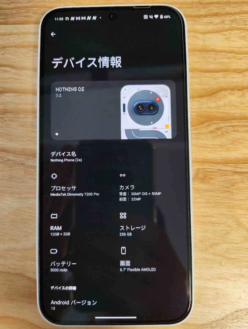 スマートフォン本体 Nothing Phone (2a) special edition